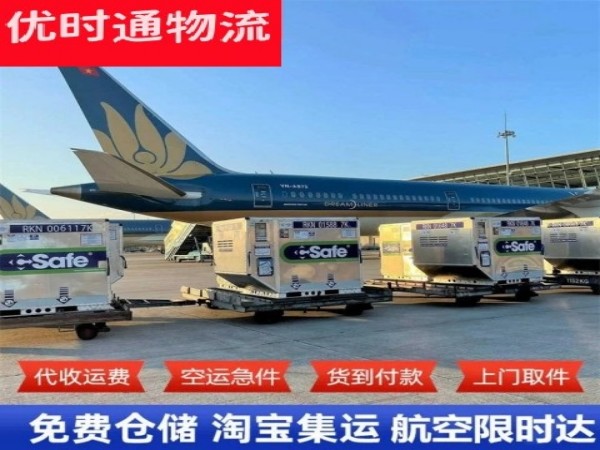 克拉玛依到葡萄牙空运加急专线